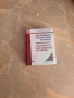 Чуждоезикови речници, снимка 5