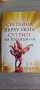 Различни книги , снимка 2