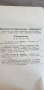 Военно-исторически сборник. Год. XVII. 1943.Кн. 55, снимка 3