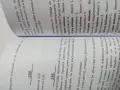 Редки книги-игри, снимка 3
