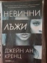 Различни книги не четени, снимка 2