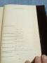 Балзак - избрано том 6, снимка 6
