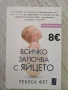 Книги за бебето и детето , снимка 7