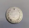 25 копейки 1856 година Русия , снимка 4