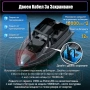 Лодка за захранка Flytec V600 Pro Sonar с вграден сонар Lucky и GPS, голяма батерия 18000mAh, снимка 14