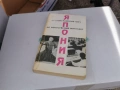 ЯПОНИЯ 3005262003, снимка 1