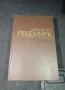 Избранное - Александр Рекемчук Москва 1982г., снимка 1