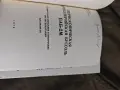 Продавам военни книги за оптика , снимка 5