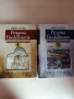 Книги Розата на Балканите том 1 и 2 , снимка 1