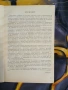 Българска народна музика  Учебник за средните музикални училища Лидия Литова Николова, снимка 4
