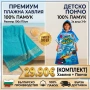 Премиум комплект хавлия и детско пончо, снимка 2
