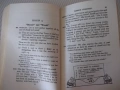 Книга"Essential english for students-Book3-C.Eckersley"-312с, снимка 7