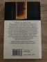 Две книги - трилъри художествена литература, снимка 5