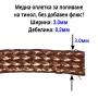 1M 3mm Solder Wick ЧИСТА медна оплетка без флюс, за попиване на пропой тинол, снимка 1