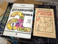 Игнат Кръстев – Лечение с масаж, снимка 3