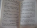 Книга "За математиката и математиците-Иван Димовски"-596стр., снимка 7