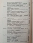 Мъжът и жената интимно, снимка 3