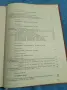 "Статистика на вътрешната търговия", снимка 7
