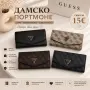 Дамско стилно портомоне!, снимка 9