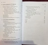 Теория и история на отношенията САЩ-Латинска Америка / Understanding U.S.-Latin American Relations, снимка 4