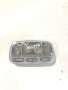 Вътрешно плафонно осветление за Citroen C4 Picasso (2008) 9630713880, снимка 1