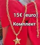Бижута от 12 до 15€, снимка 4