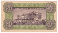 ❤️ ⭐ Гърция 1940 20 драхми ⭐ ❤️, снимка 3