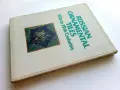 Албум " Русское изразцовое искусство XV - XIX веков " - 1983г., снимка 9