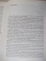 Книга "Славяни и прабългари - Живка Н. Въжарова" - 448 стр., снимка 7