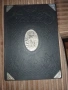 Напрестолно Свето Евангелие – II издание, 1943 г., София, със сребърен обков, снимка 1