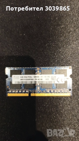 SKhynix 8GB DDR3 12800/1600Mhz за лаптоп