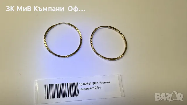 Златни дамски обеци - 2.24гр. - 14к.