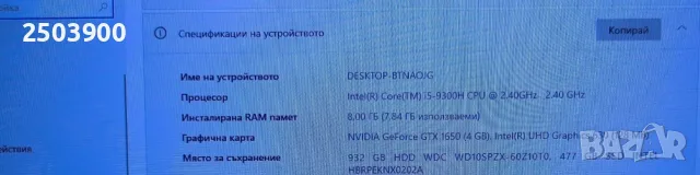 Продавам  перфектен Лаптоп Acer Nitro 5 AN515-54, снимка 18 - Лаптопи за игри - 55636386