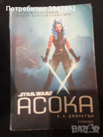 Star Wars Асока