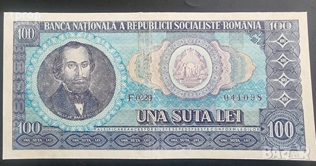 Румъния. 100 леи. 1966 година. 