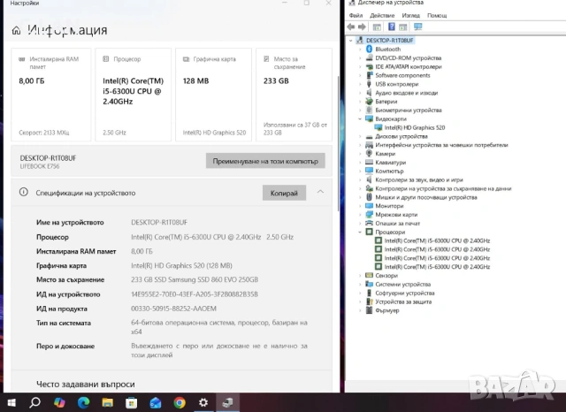 Fujitsu Lifebook E756 i5 6300U/8GB/250SSD/FHD, снимка 3 - Лаптопи за работа - 54921619