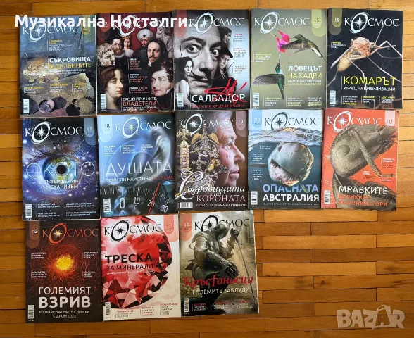 Списания in Globo БТА Паралели Космос  Осем и др, снимка 3 - Списания и комикси - 49492729