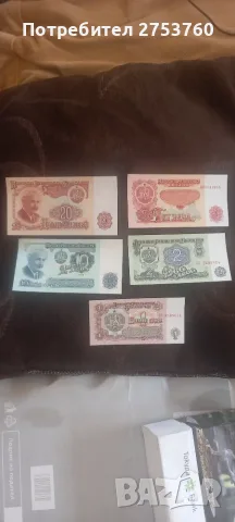 Оот от 1,2,5,10,20, лв от 1974 год, снимка 2 - Нумизматика и бонистика - 55333405