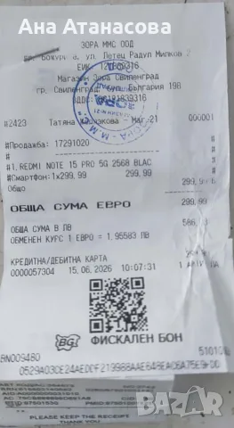 Redmi Note 15 Pro 5G, снимка 5 - Xiaomi - 55331510