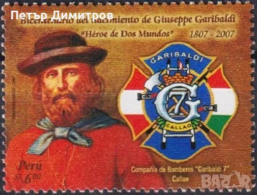 Марки Сервантес 1918 Перейра Гарибалди Вицекрале 2007  от Перу, снимка 3 - Филателия - 53634011
