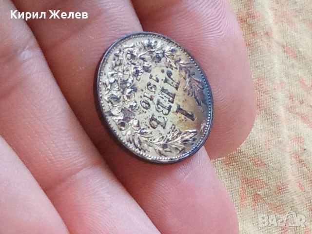 Български сребърна монета от 1 лев 1910 година 50914 , снимка 7 - Нумизматика и бонистика - 55250481