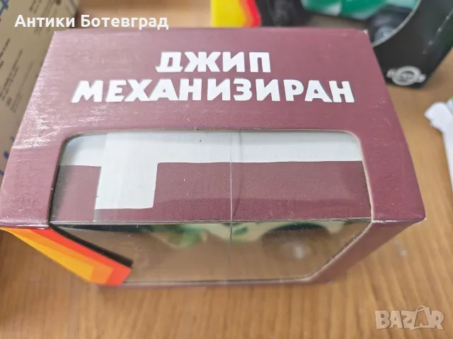 Стари български играчи Мир , снимка 3 - Антикварни и старинни предмети - 55419166