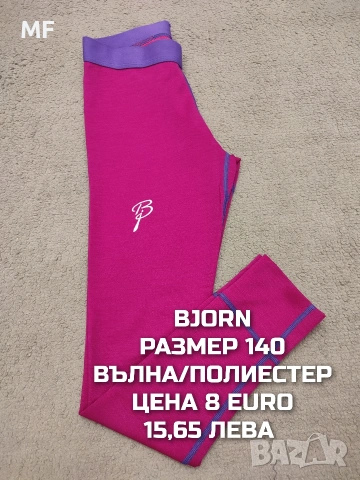 МЕРИНО ВЪЛНА ЗА МОМИЧЕ РАЗМЕР 9,10 ГОДИНИ , снимка 18 - Детски комплекти - 54757676