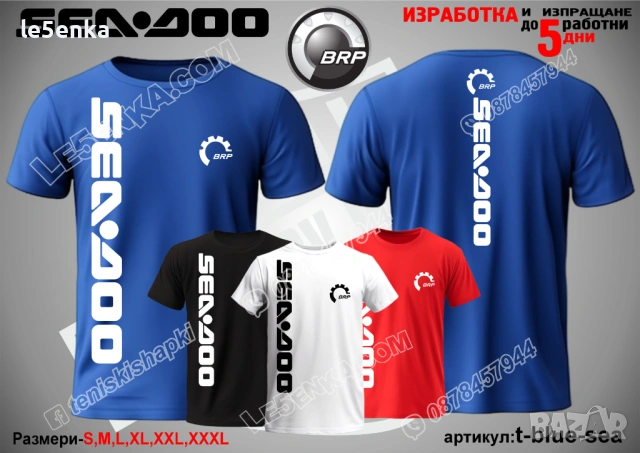 SEA-DOO тениска и шапка, снимка 10 - Тениски - 41977839