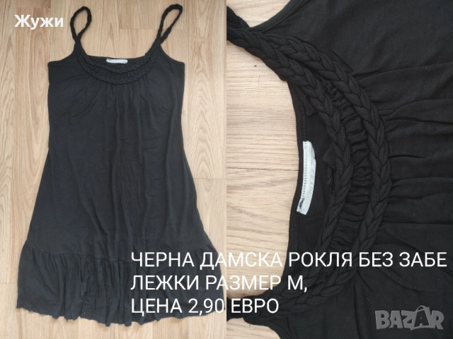 НАМАЛЕНИЕ 10% Дамски суичъри и блузи, различни модели и размери.