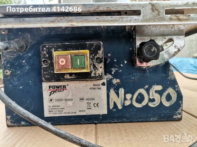 Електрическа машина за рязане на плочки Power plus 450 W, снимка 4 - Други машини и части - 54382720