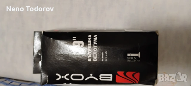 28 цола алум. велосипед VILLIGER от Швейцария, снимка 8 - Велосипеди - 54572979