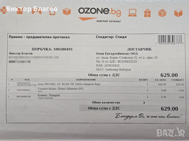 Геймърскки монитор Asus MG248QR - 24", 144 Hz , 1 ms , FreeSync, снимка 16 - Монитори - 54151748