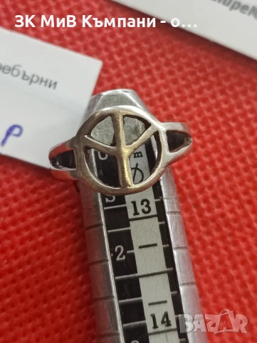 Сребърен пръстен 1.92