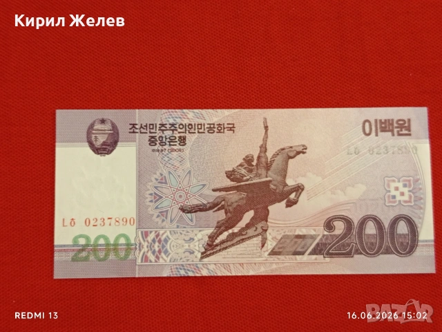 Лот банкноти 6 броя СЕВЕРНА КОРЕЯ, БЕЛАРУС, ВЕНЕЦУЕЛА непрегъвани нови за КОЛЕКЦИЯ 16372, снимка 4 - Нумизматика и бонистика - 54929454